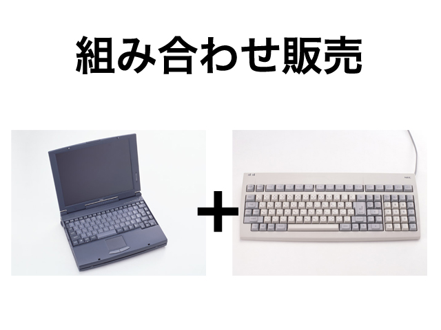 【組合せ販売・登録例】ビジネスセット