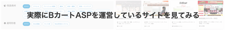 導入事例